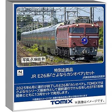 Amazon.co.jp 最新リリース: 鉄道模型 の新着ランキングです。